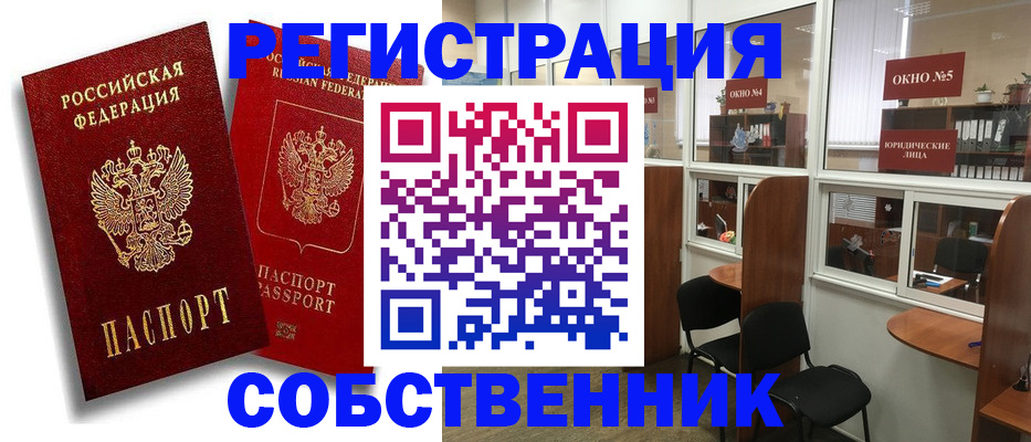 регистрация для школы в Оренбурге