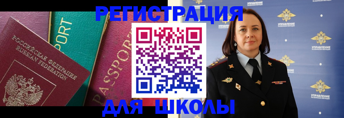 временная регистрация адрес в Оренбурге