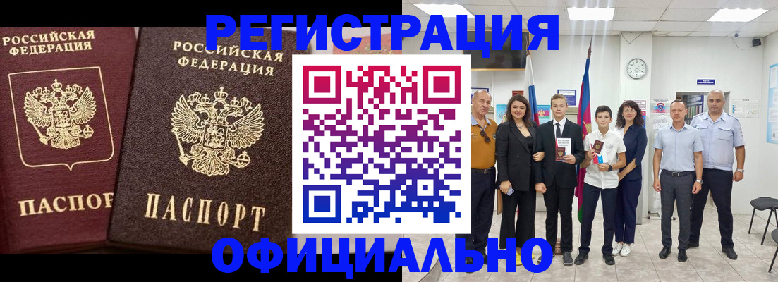 временная регистрация поиск в Оренбурге