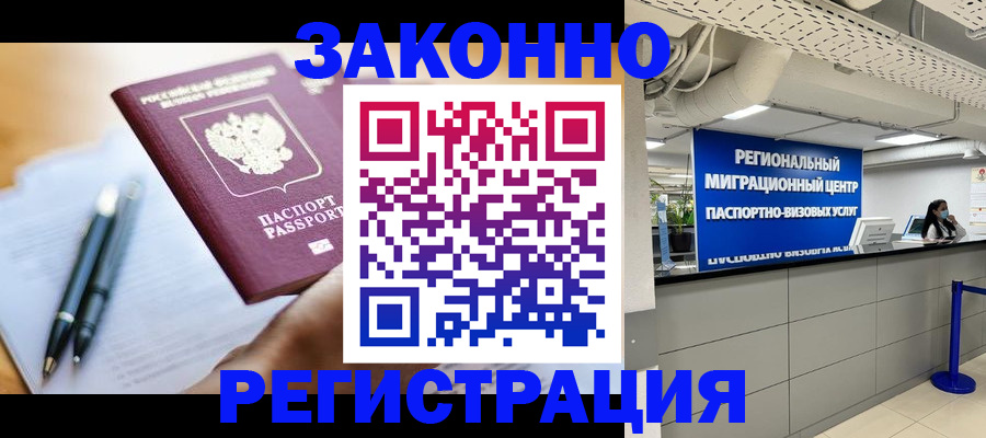 прописка для кредита в Оренбурге